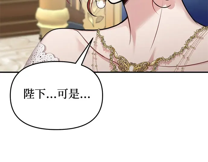 第43话 今年的黄金乌鸦 第167页