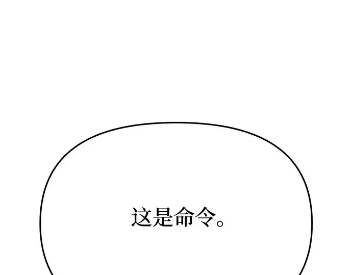 第43话 今年的黄金乌鸦 第169页