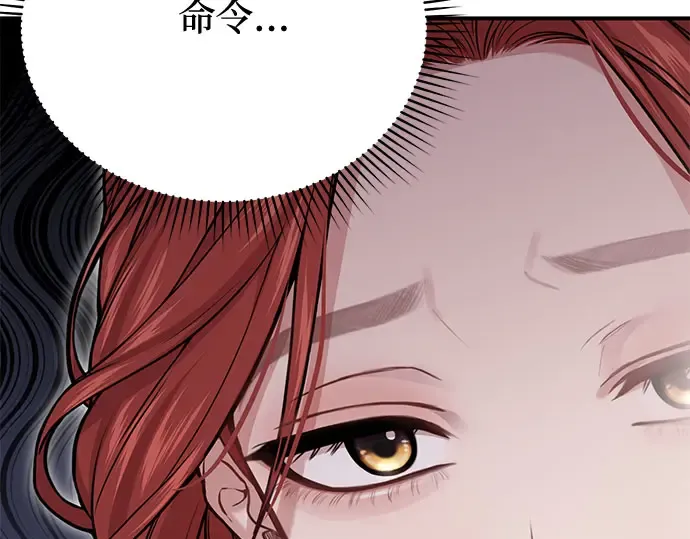第43话 今年的黄金乌鸦 第173页