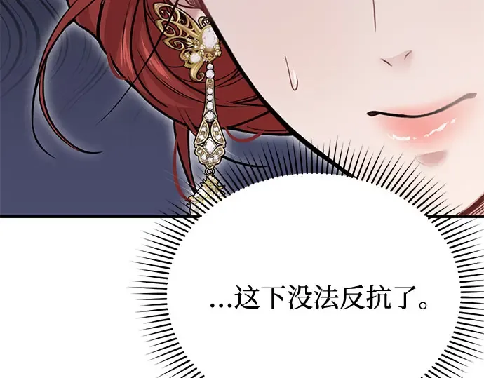 第43话 今年的黄金乌鸦 第174页