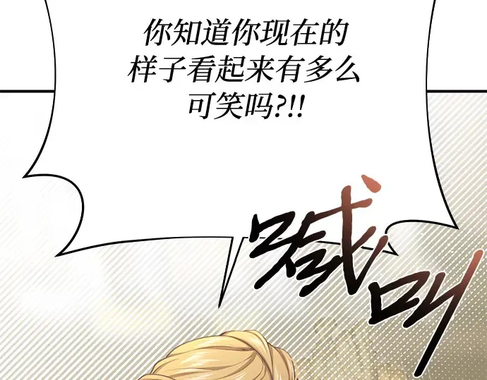 第43话 今年的黄金乌鸦 第178页