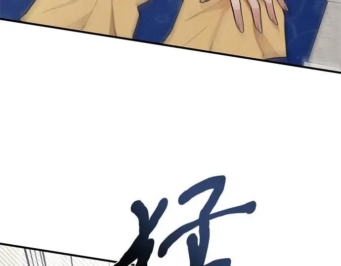 第43话 今年的黄金乌鸦 第181页