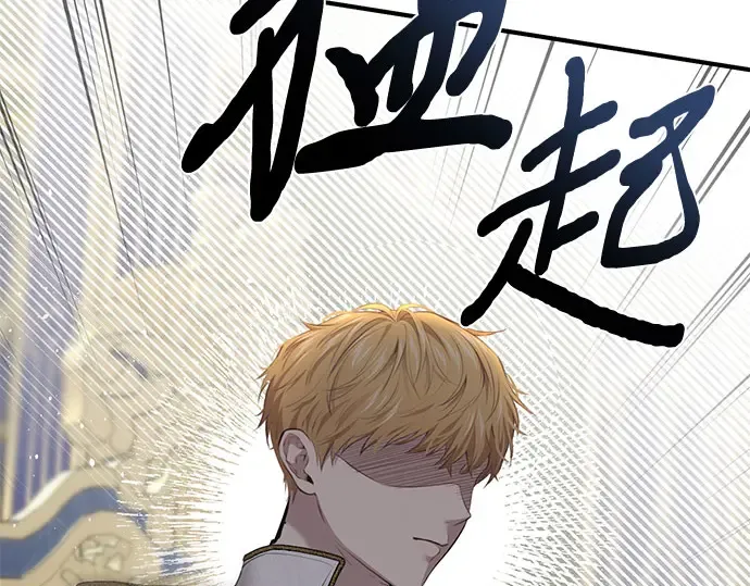 第43话 今年的黄金乌鸦 第182页