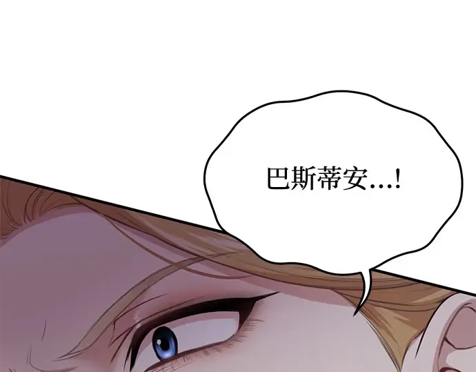 第43话 今年的黄金乌鸦 第186页