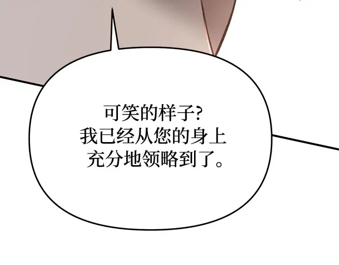 第43话 今年的黄金乌鸦 第189页
