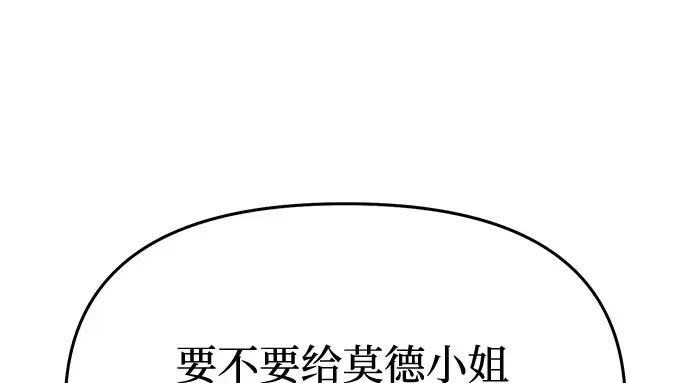 第43话 今年的黄金乌鸦 第191页
