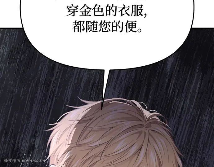 第43话 今年的黄金乌鸦 第192页