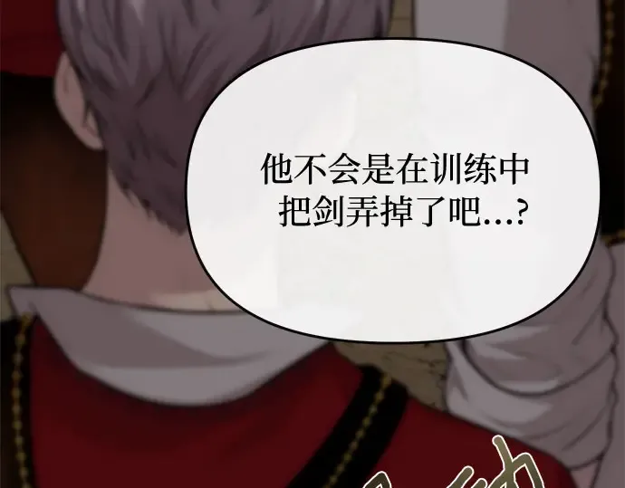 第43话 今年的黄金乌鸦 第212页