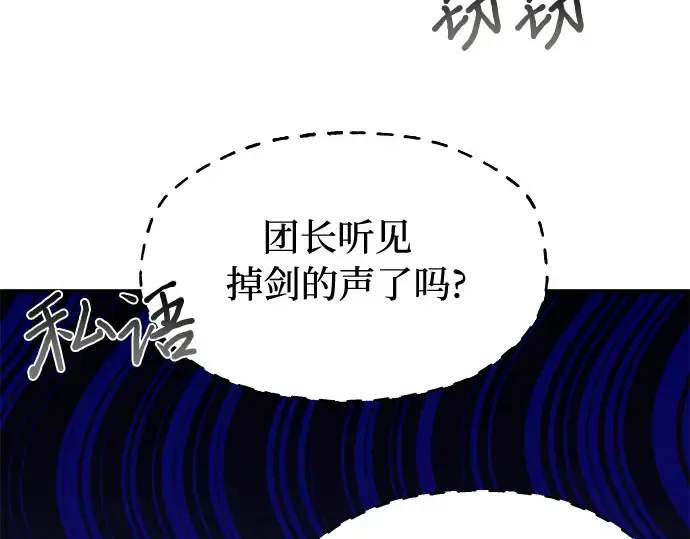 第43话 今年的黄金乌鸦 第215页