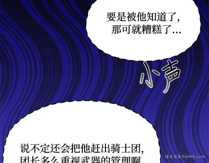 第43话 今年的黄金乌鸦 第216页