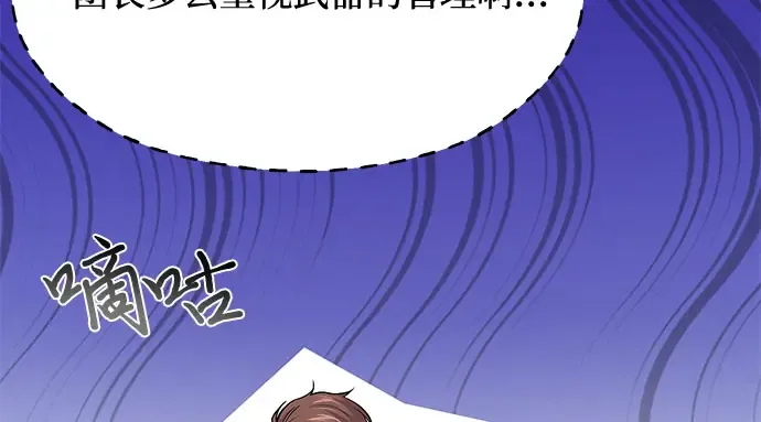 第43话 今年的黄金乌鸦 第217页