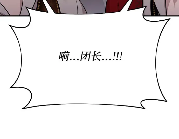 第43话 今年的黄金乌鸦 第223页