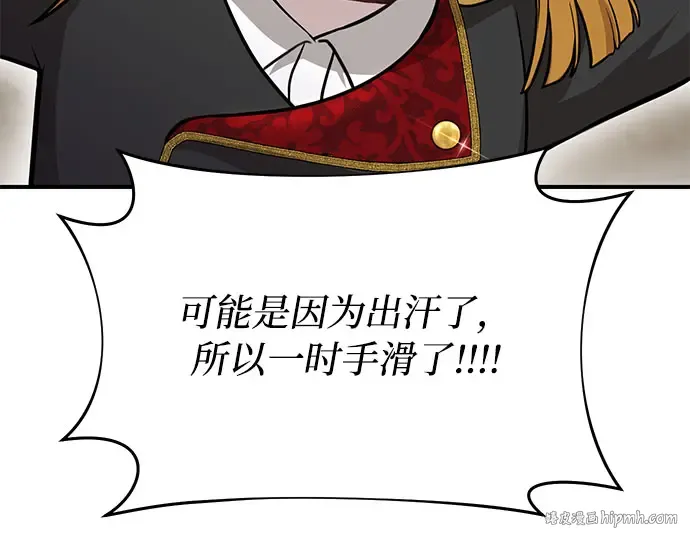 第43话 今年的黄金乌鸦 第232页