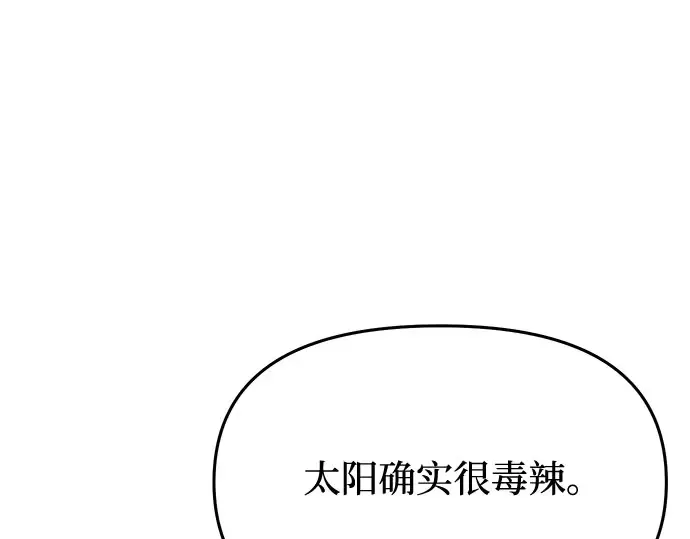 第43话 今年的黄金乌鸦 第244页