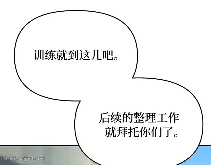 第43话 今年的黄金乌鸦 第248页