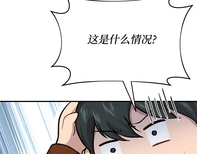 第43话 今年的黄金乌鸦 第261页