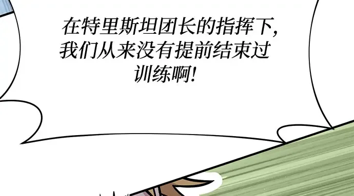 第43话 今年的黄金乌鸦 第263页