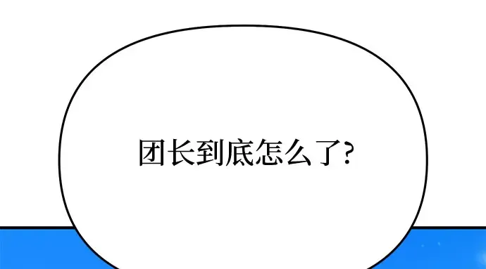 第43话 今年的黄金乌鸦 第267页
