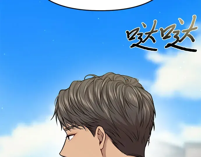 第43话 今年的黄金乌鸦 第268页