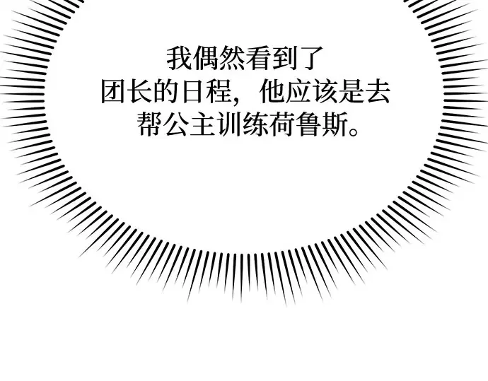 第43话 今年的黄金乌鸦 第274页