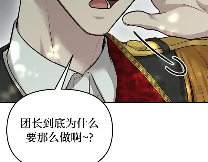 第43话 今年的黄金乌鸦 第277页