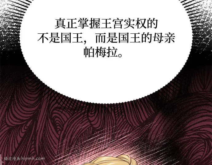 第43话 今年的黄金乌鸦 第280页