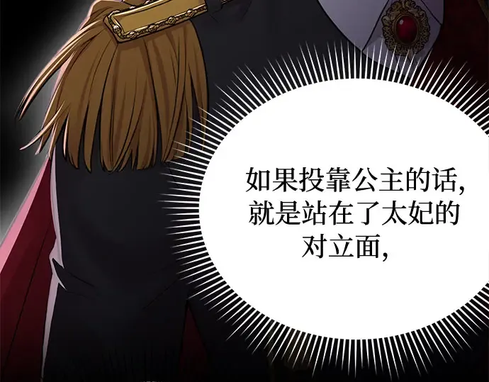第43话 今年的黄金乌鸦 第283页