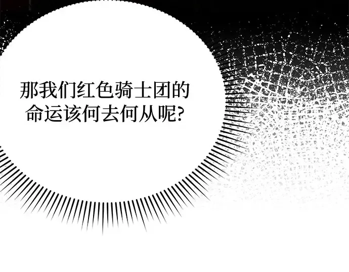第43话 今年的黄金乌鸦 第284页