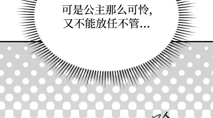 第43话 今年的黄金乌鸦 第286页