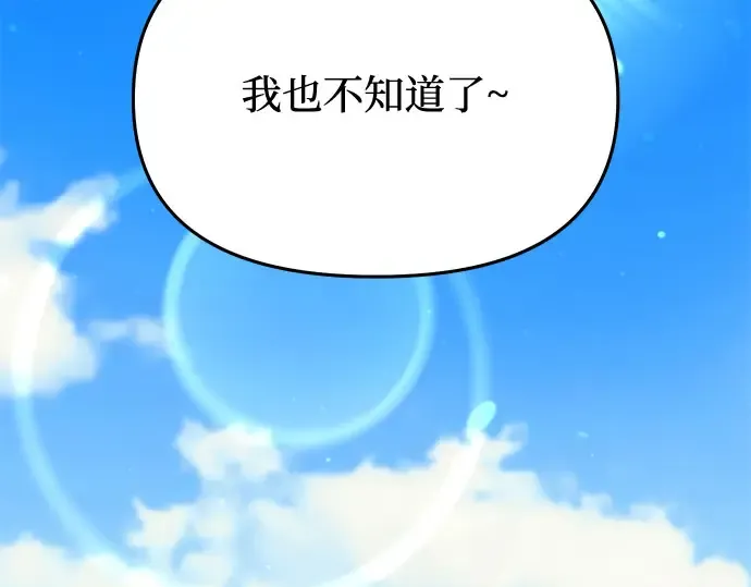 第43话 今年的黄金乌鸦 第292页