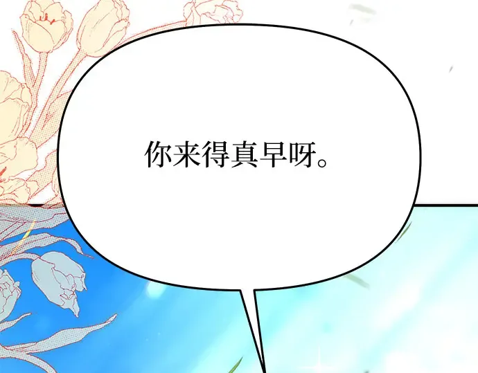 第43话 今年的黄金乌鸦 第303页