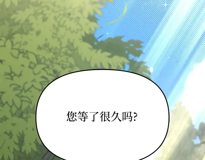 第44话 荷鲁斯的训练 第3页