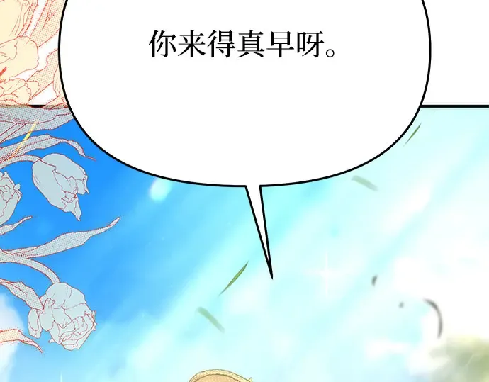 第44话 荷鲁斯的训练 第9页