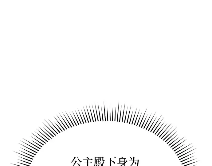 第44话 荷鲁斯的训练 第27页