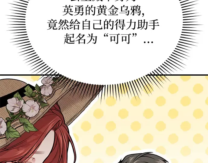 第44话 荷鲁斯的训练 第28页