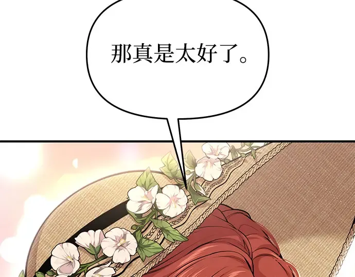 第44话 荷鲁斯的训练 第36页