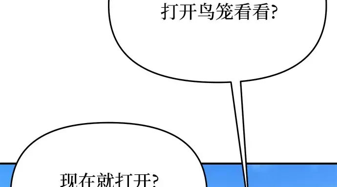 第44话 荷鲁斯的训练 第42页