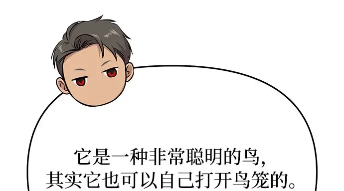 第44话 荷鲁斯的训练 第46页