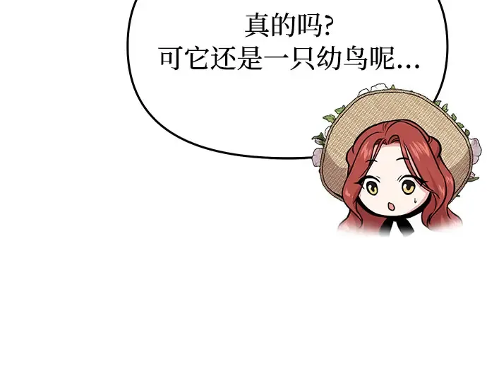 第44话 荷鲁斯的训练 第49页