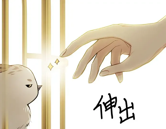 第44话 荷鲁斯的训练 第51页