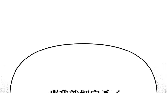 第44话 荷鲁斯的训练 第60页