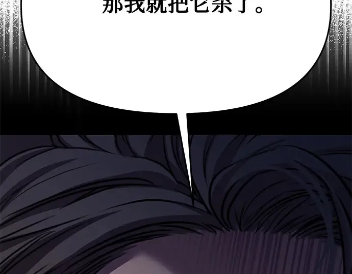 第44话 荷鲁斯的训练 第61页