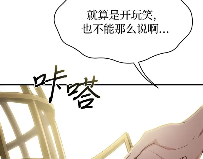 第44话 荷鲁斯的训练 第69页