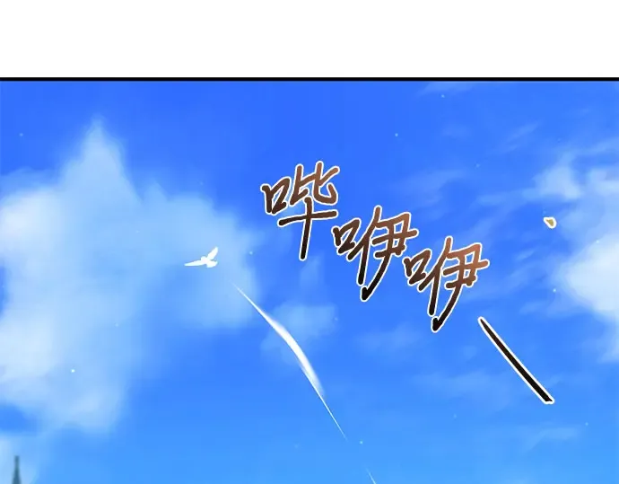 第44话 荷鲁斯的训练 第85页