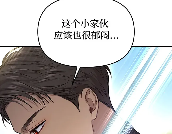 第44话 荷鲁斯的训练 第108页