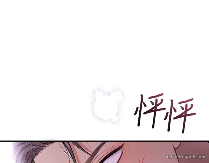 第44话 荷鲁斯的训练 第136页
