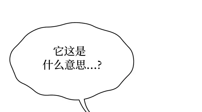 第44话 荷鲁斯的训练 第159页