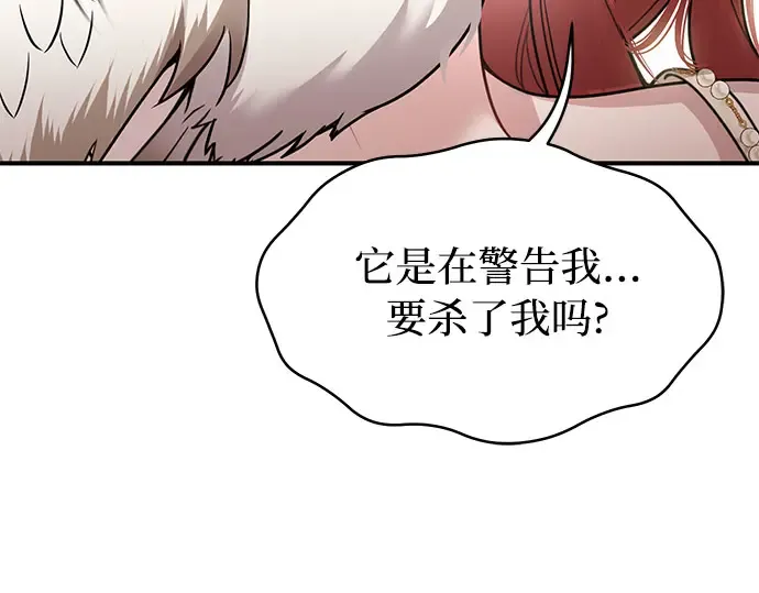 第44话 荷鲁斯的训练 第161页