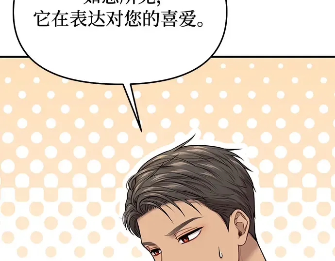 第44话 荷鲁斯的训练 第164页