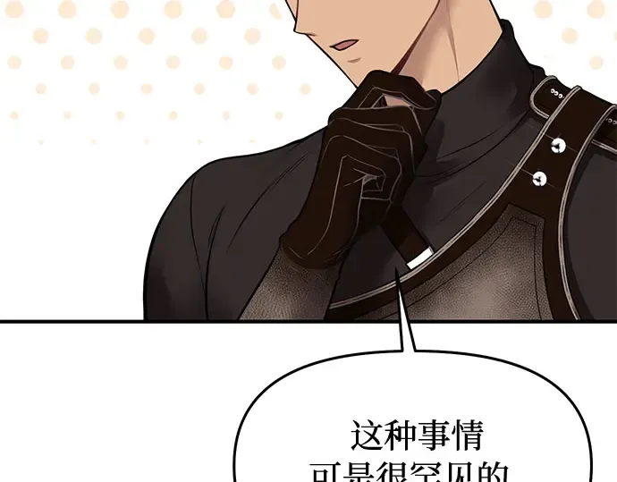 第44话 荷鲁斯的训练 第165页